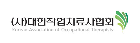 대한작업치료사협회