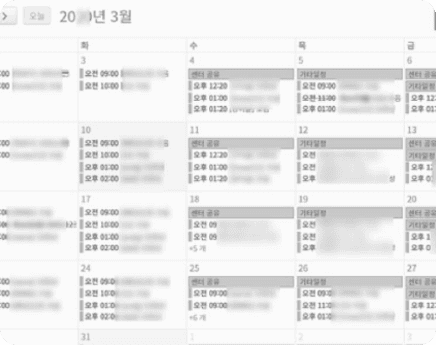 혼재된 캘린더